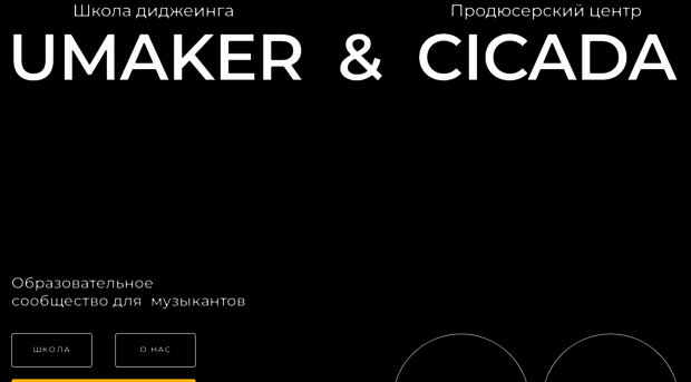 umaker.ru