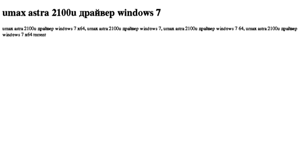 umax-astra-2100u-drajver-windows-7.tdsse.com