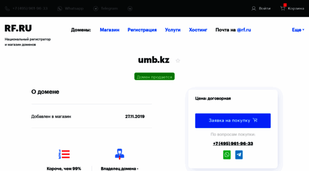 umb.kz