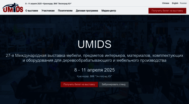 umids.ru