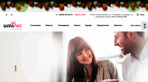 uminet.ru