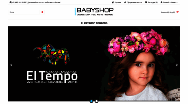 umka-babyshop.ru