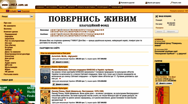 umka.com.ua