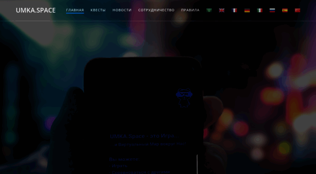 umka.space