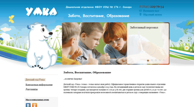 umka176.nethouse.ru