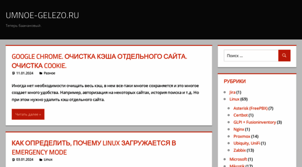 umnoe-gelezo.ru