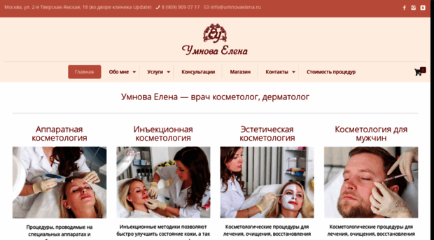 umnovaelena.ru