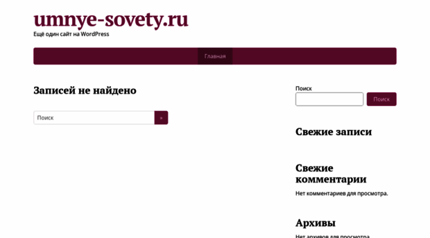 umnye-sovety.ru