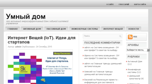 umnyi-doma.ru