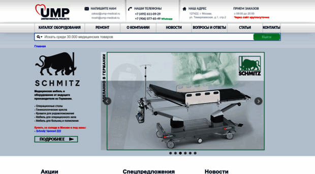 ump-medical.ru