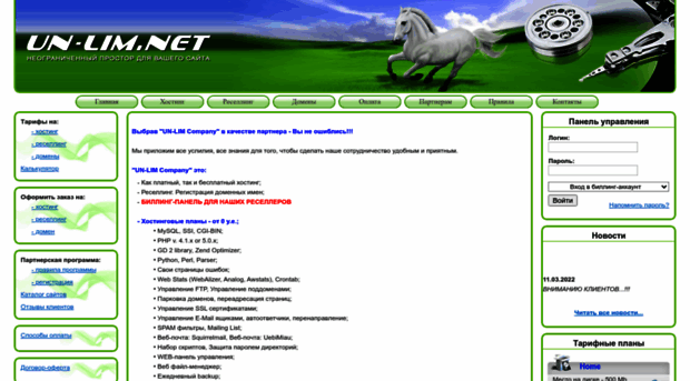 un-lim.net