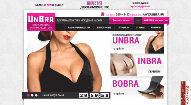 unbra.ru