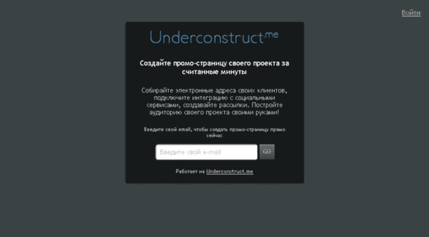 underconstruct.me