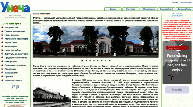 unecha.net