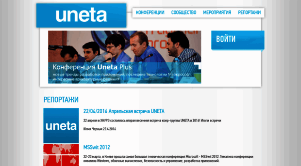 uneta.com.ua