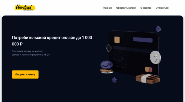 uni-cloud.ru