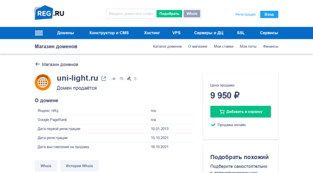 uni-light.ru