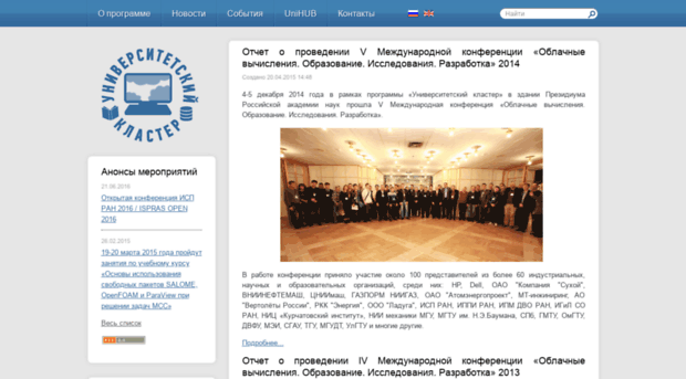 unicluster.ru