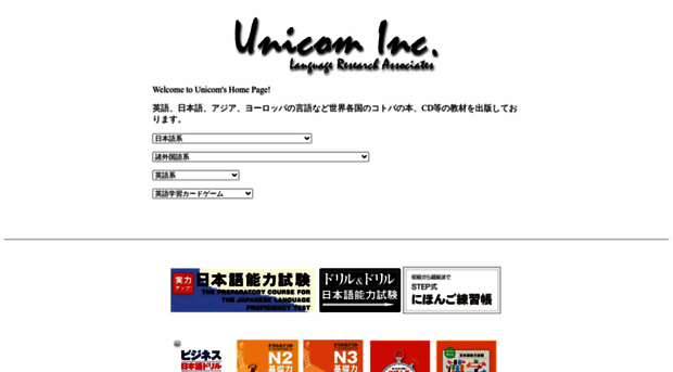unicom-lra.co.jp