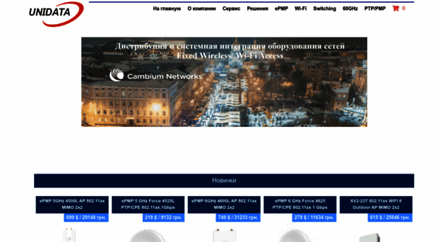 unidata.com.ua