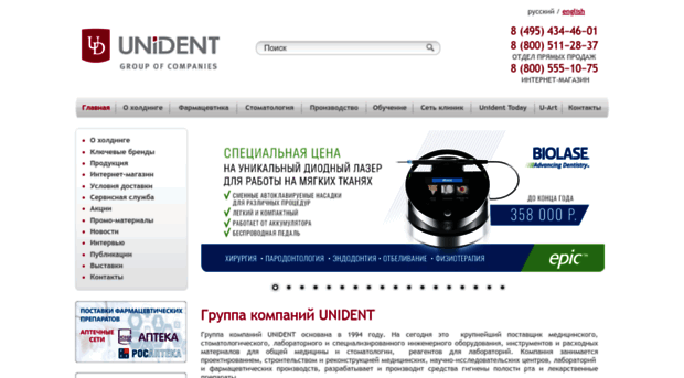 unident.net