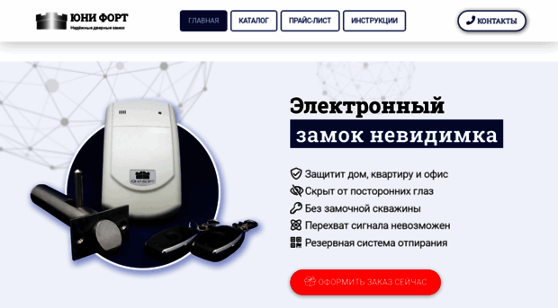 unifort.ru