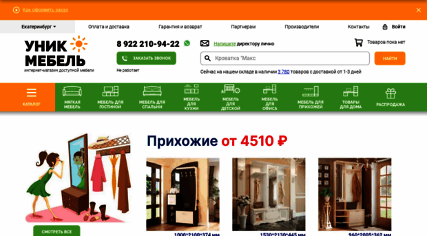unik-mebel.ru