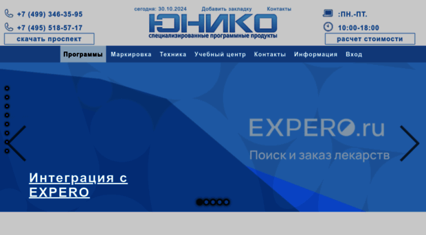 uniko.ru