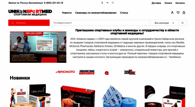 unikonsportsmed.ru