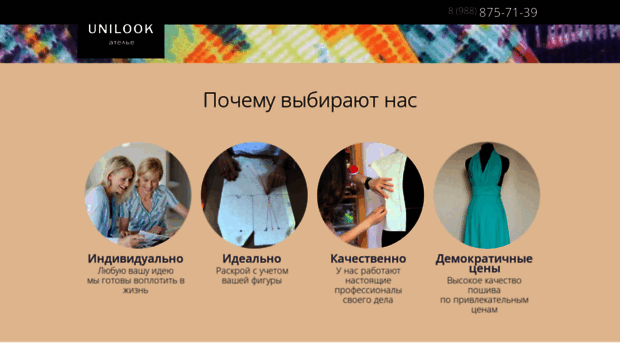 unilook.ru