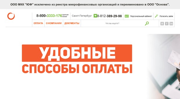 union-finance.ru