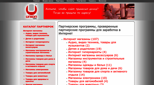 unionlab.ru