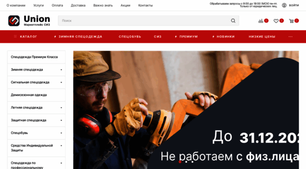 unionspb.com