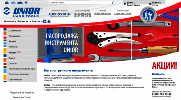 unior.ru