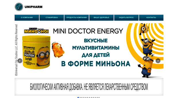 unipharm.ru