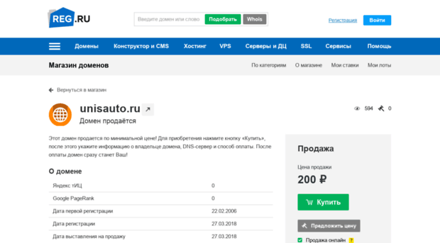 unisauto.ru