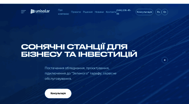 unisolar.com.ua