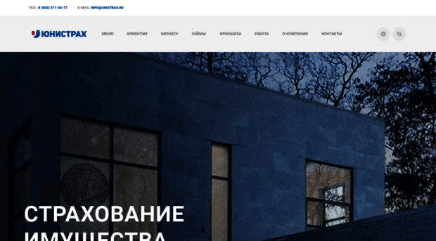 unistrah.ru