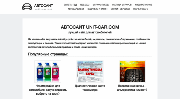 unit-car.com