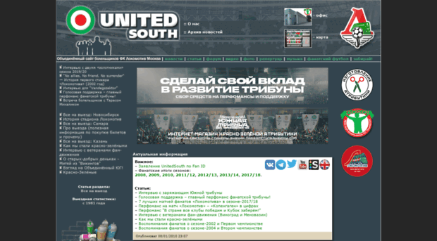 unitedsouth.ru