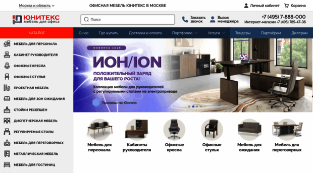 unitex.ru