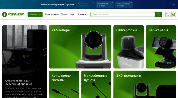 unitsolutions.ru