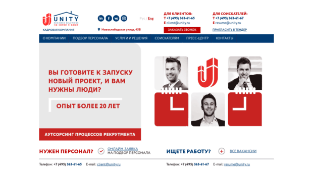 unity.ru