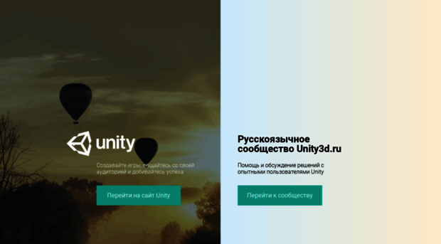 unity3d.ru