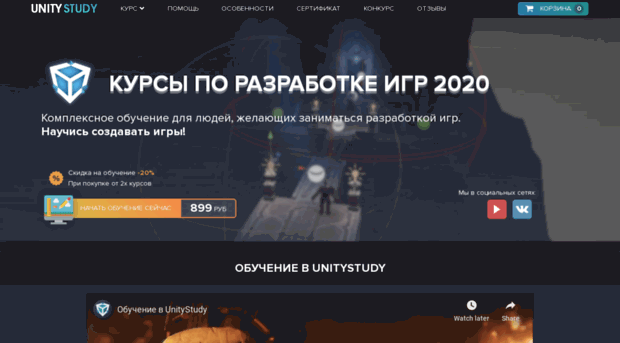 unity3dstudy.ru