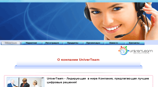 univer-team.com