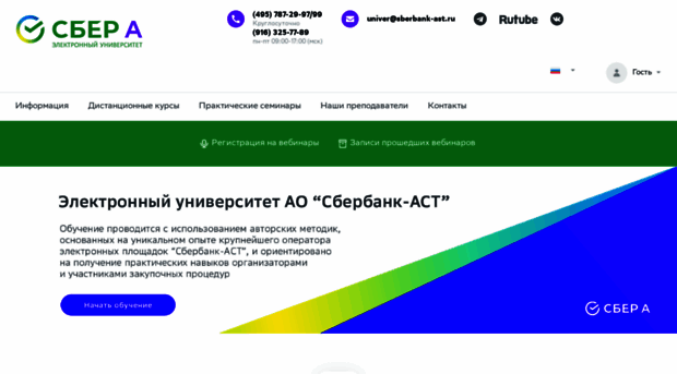 univer.sberbank-ast.ru