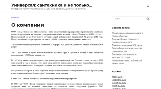 universal-nk.ru