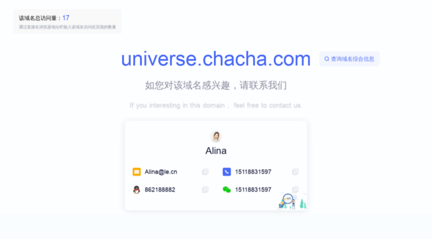 universe.chacha.com