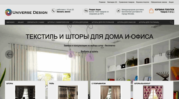 universedesign.ru